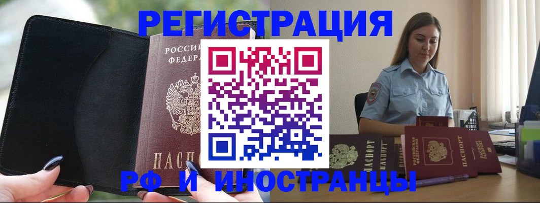 прописка для кредита в Сухиничи