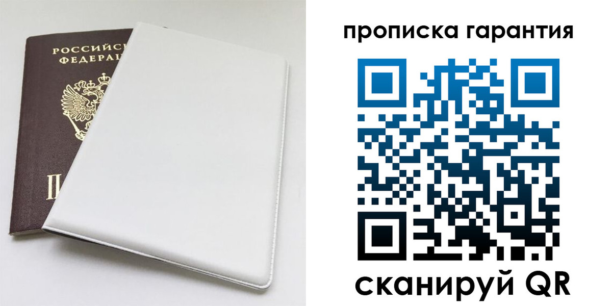 временная регистрация гарантия в Сухиничи
