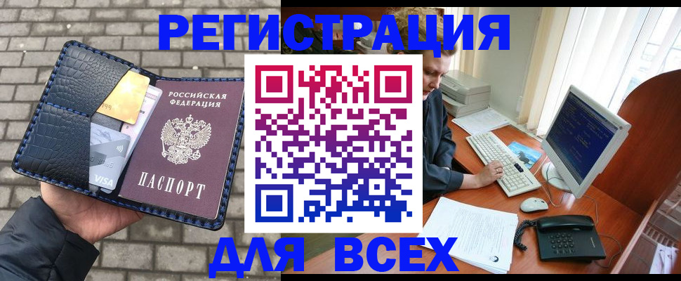 прописка законно в Сухиничи