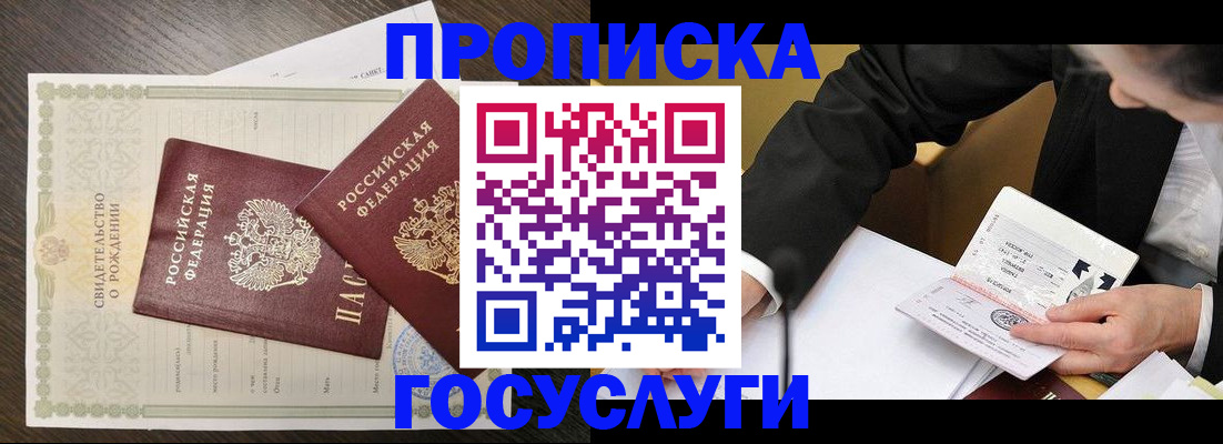 временная регистрация недорого в Сухиничи