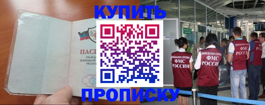 прописка регистрация в Сухиничи
