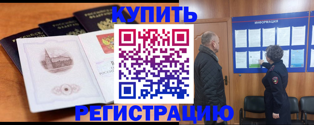 прописка для военкомата в Сухиничи