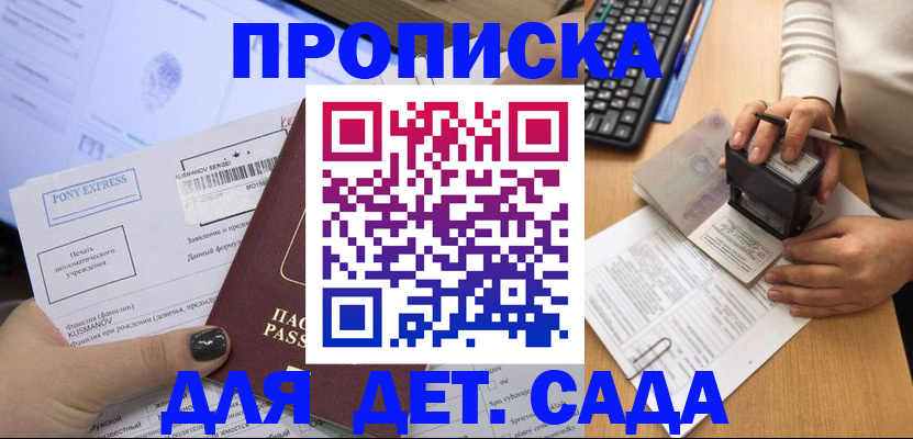 временная регистрация в квартире в Сухиничи