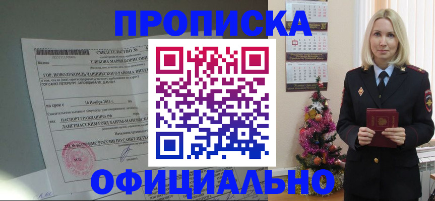 временная регистрация в квартире в Сухиничи